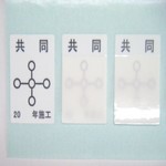 ハーフラミネート加工